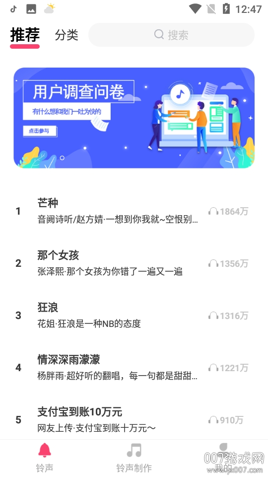 来电铃声大全制作免费版 来电铃声大全制作免费版