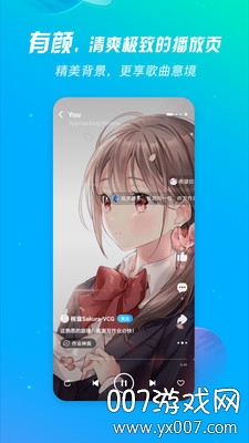 金指凡音乐免会员无限畅听版截图1