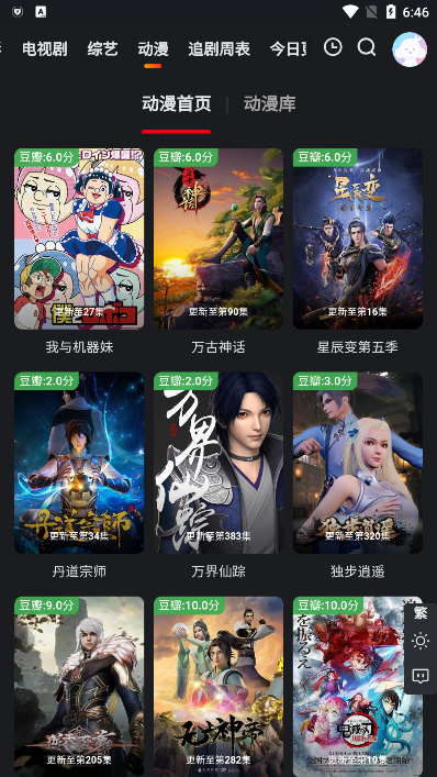 huitailang影视app官方版(灰太狼影视)截图1