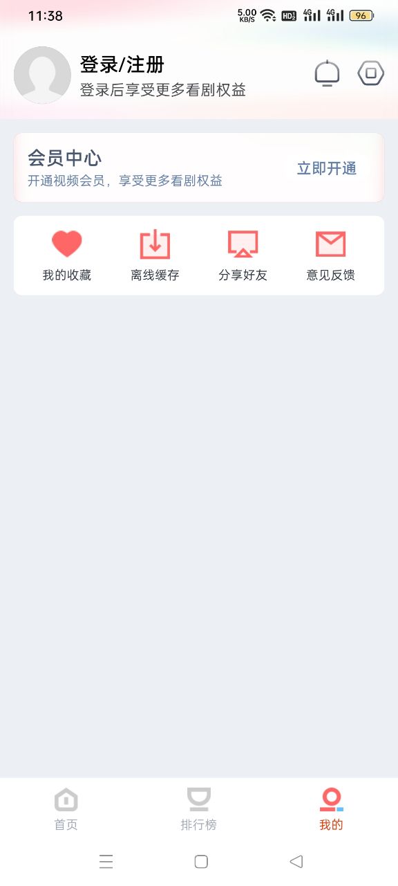 咪酷影视官方下载截图1