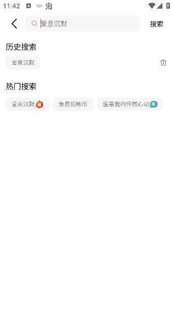 现映短剧app搜索功能