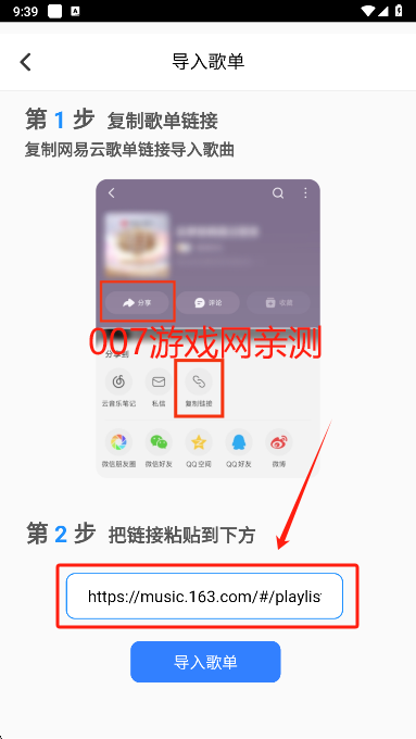 QR音乐app去广告版下载 QR音乐app去广告版下载
