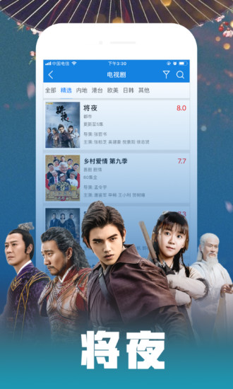 嗨哆咪影视app截图2