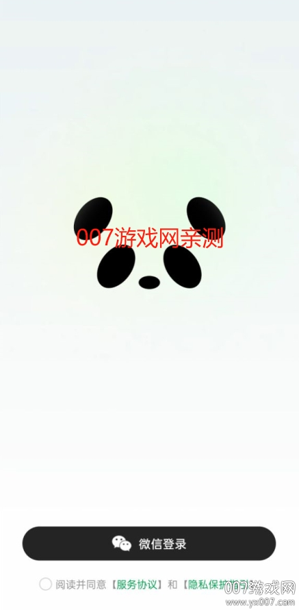 腾讯ima手机版下载截图2