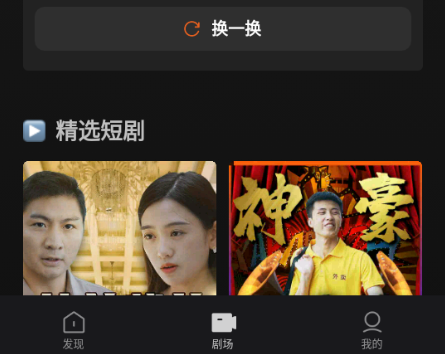 风行短剧app官方版下载 风行短剧app官方版下载