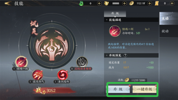 龙戒逍遥神剑