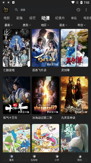 土豪影视app免广告版免费下载截图2