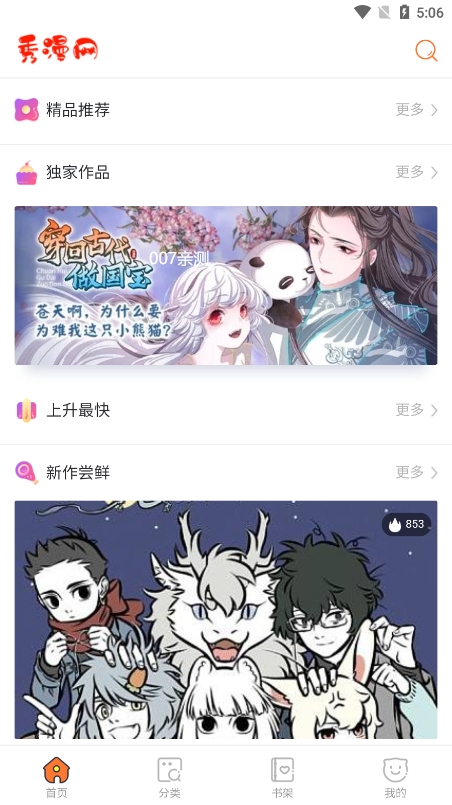 微云影视app官方版下载截图3