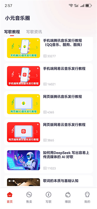小元音乐圈app最新版本下载 小元音乐圈app最新版本下载