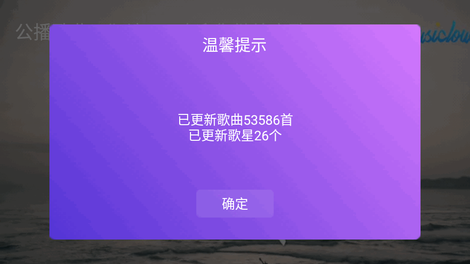 电视机顶盒K歌软件下载官方2023最新版截图2