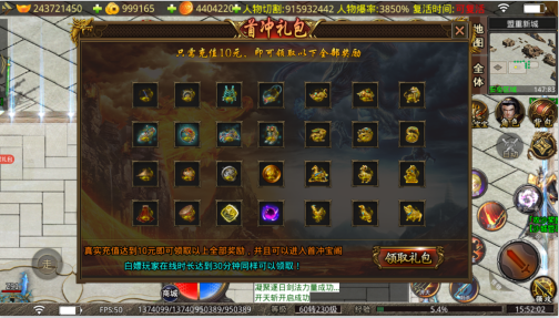 墨武江山送gm真充下载