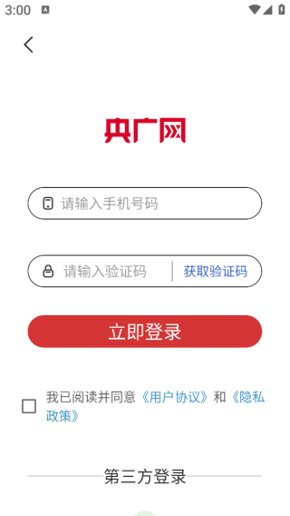 央广网中国之声app下载 央广网中国之声app下载