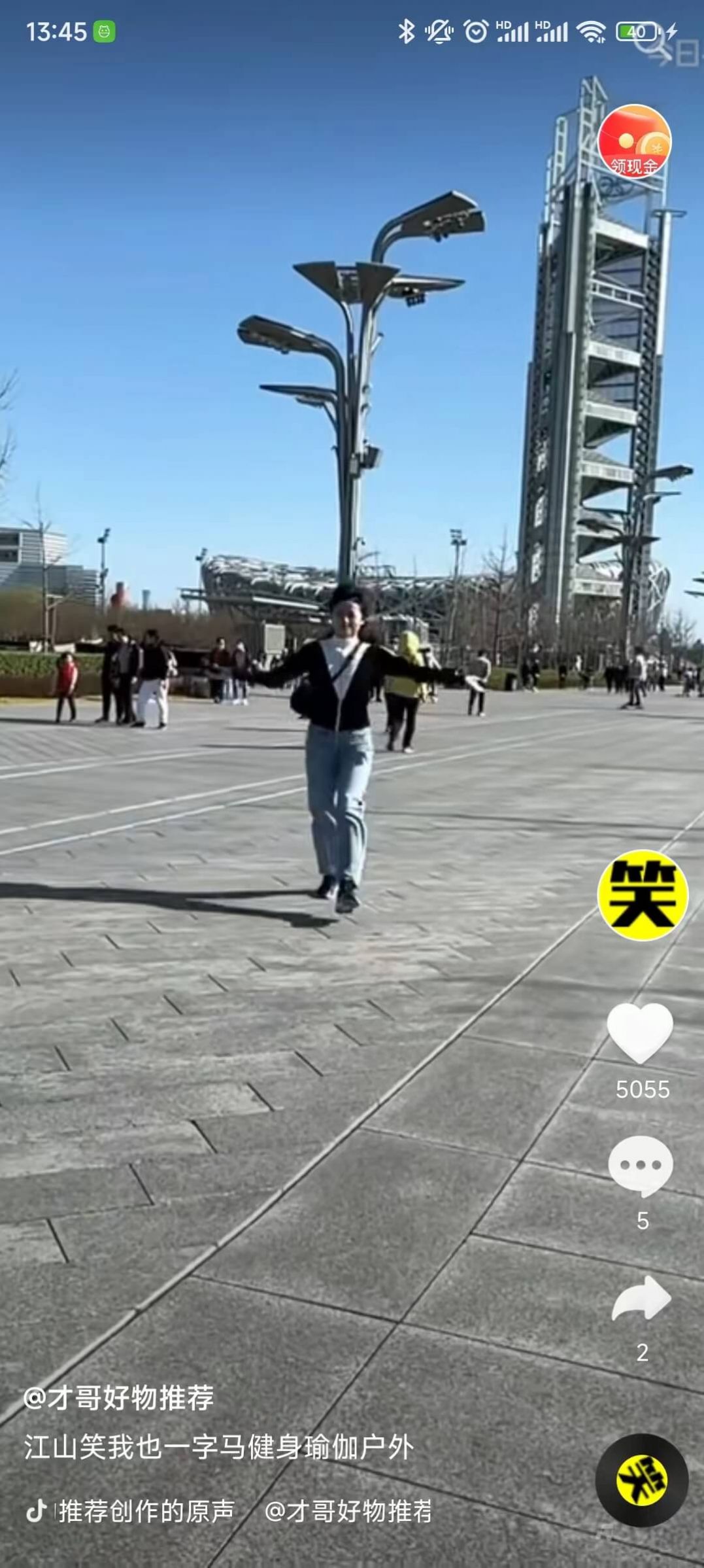 东猴短视频赚钱软件截图3