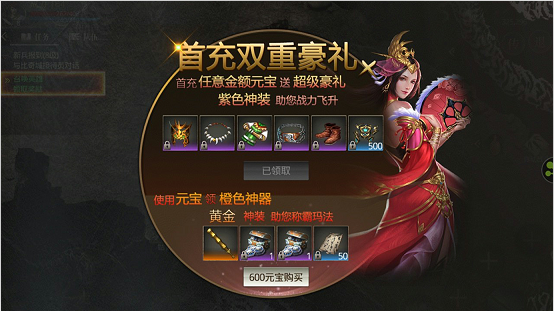 传奇无双移动版安卓版 传奇无双移动版安卓版