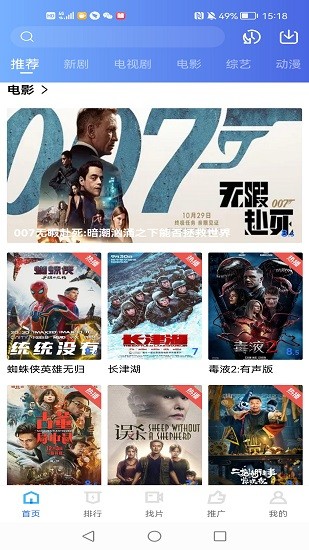 台风视频app手机版下载截图2