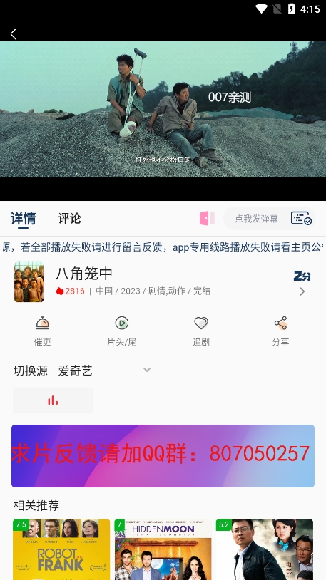 君离影视app官方版下载截图1