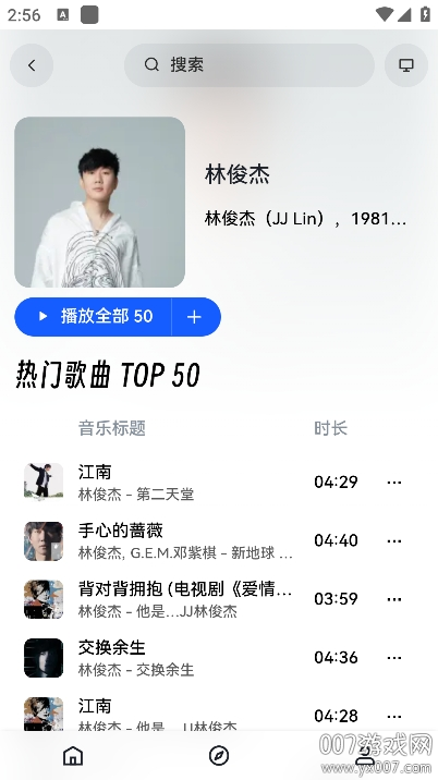 邂逅音乐app手机版下载截图2