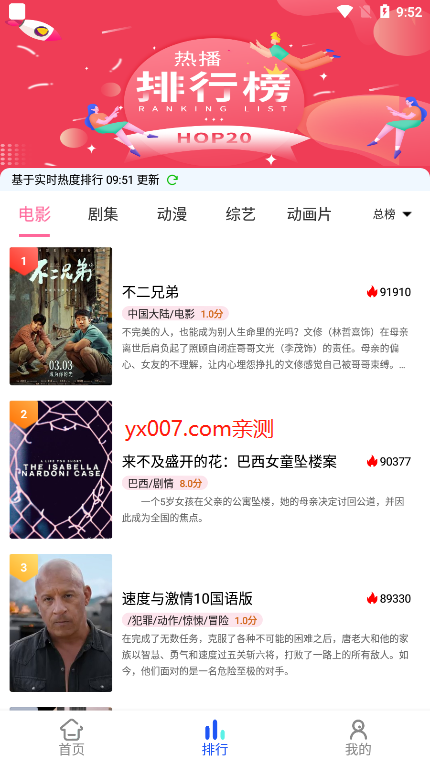 奇影屋app最新版下载截图3