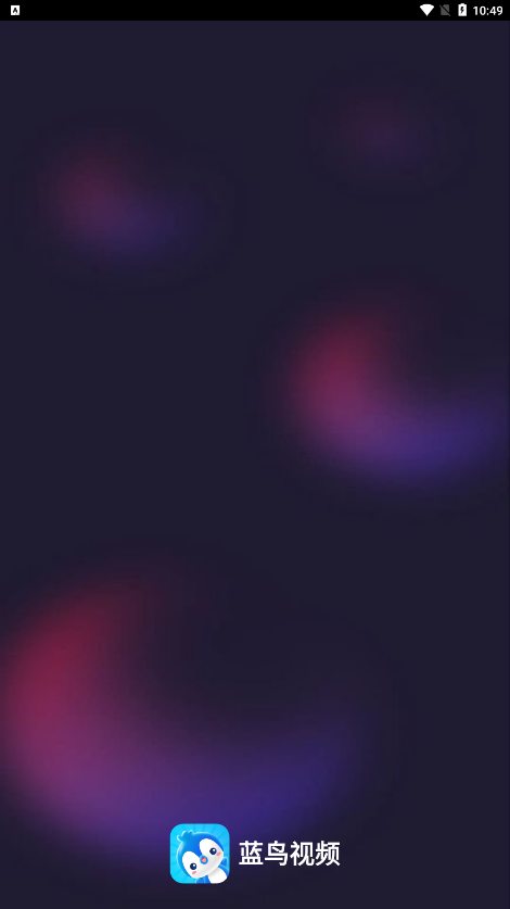 蓝鸟视频1.0.4截图2