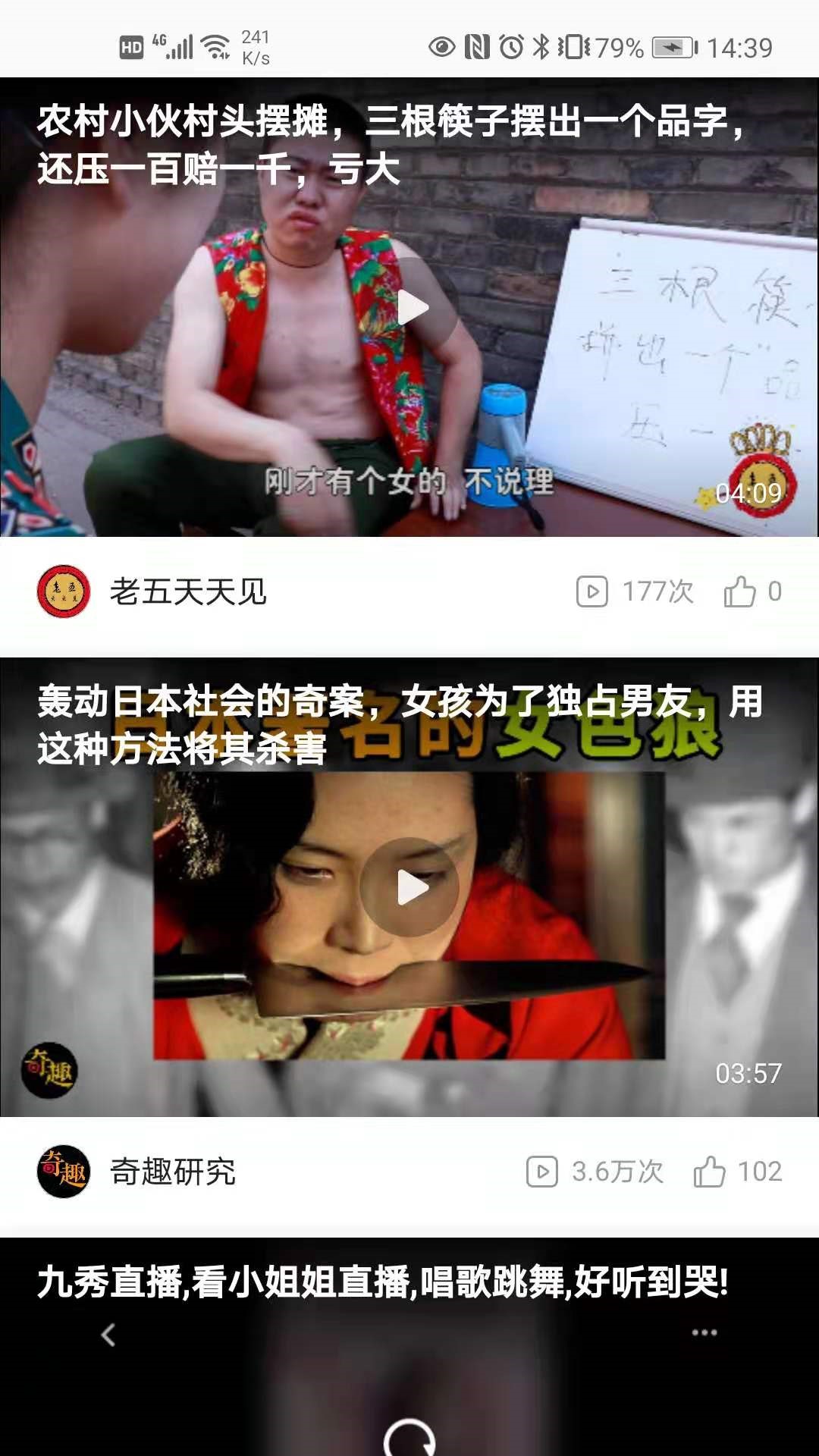 闲看领红包截图3
