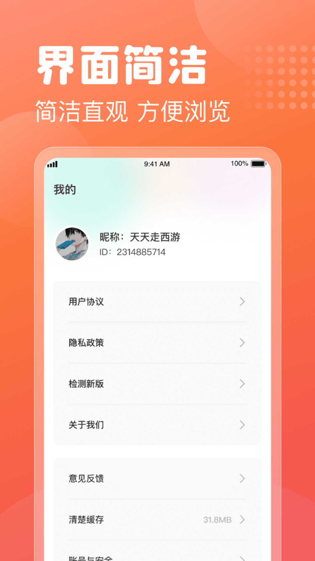 多多喜刷截图3
