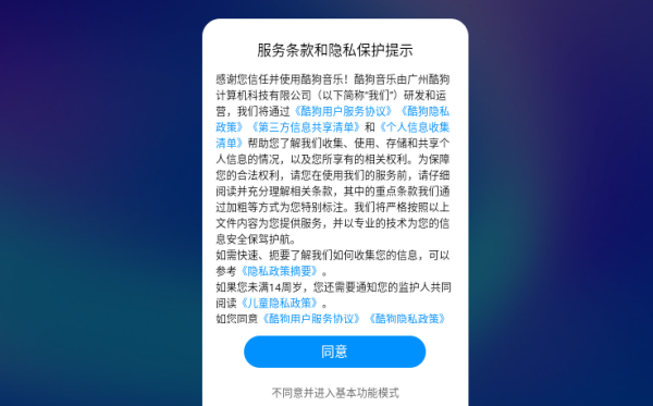 酷狗音乐app中老年版 酷狗音乐app中老年版