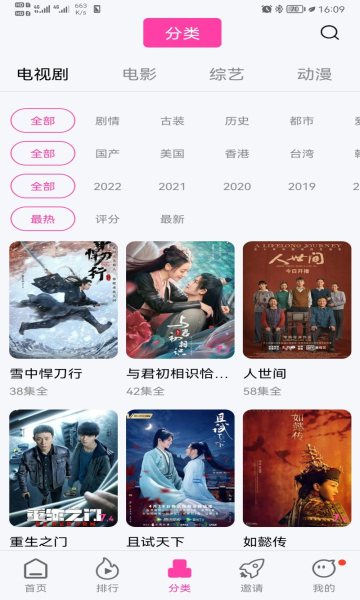 珊瑚影院app下载2023最新版(珊瑚视频)截图2