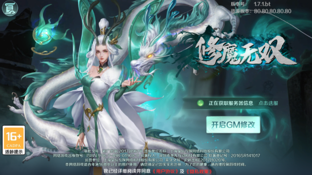修魔无双手游bt版下载 修魔无双手游bt版下载