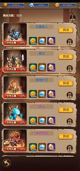 诸神国度万元版