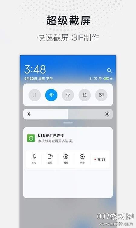 全能录屏大师专业版截图2