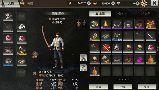 传奇无双移动版安卓版 传奇无双移动版安卓版