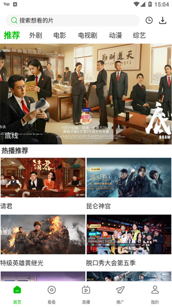 白影视频app安卓版下载(百影视频)截图2