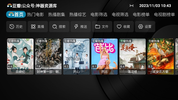 牛啵影视tv版官方下载截图1
