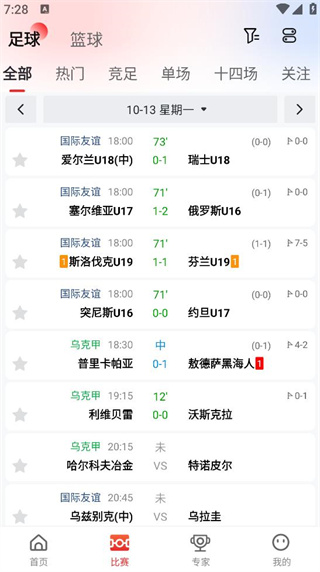 小炮体育app安卓最新版下载