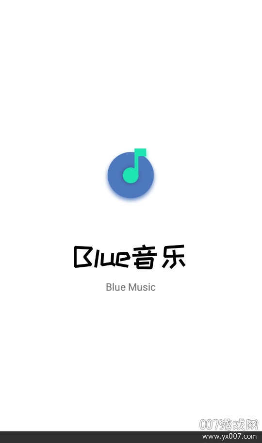 Blue音乐智能聚合版截图2