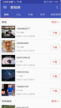 掘视频截图1