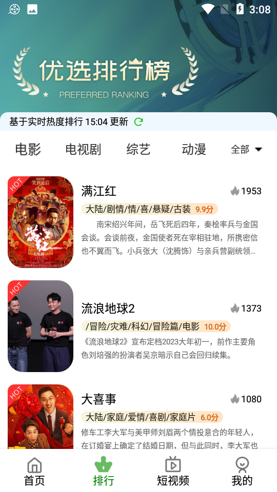 少泽影客安卓版下载截图2