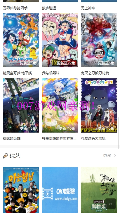 ok免费电影免费下载截图3