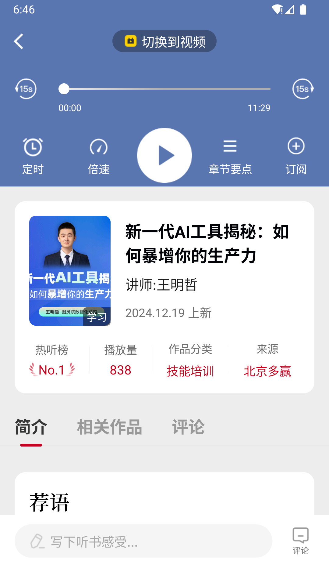 甘草好听app手机版下载截图1
