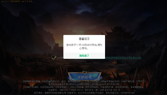 沙城争霸手机游戏