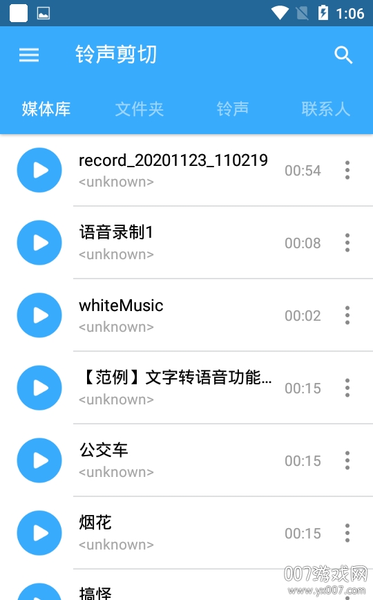 铃声剪切工具专业版 铃声剪切工具专业版