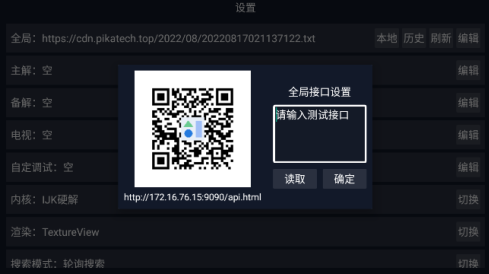 调试助手TV全局接口下载 调试助手TV全局接口下载