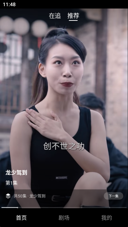 鱼阅短剧app最新版下载截图2