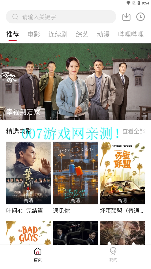 紫曦影视投屏版截图1