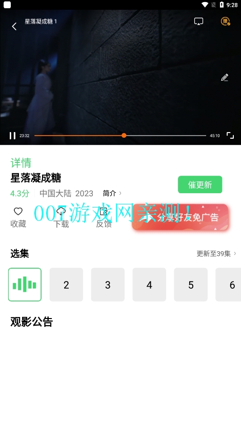 鱼鱼影视官方下载截图1
