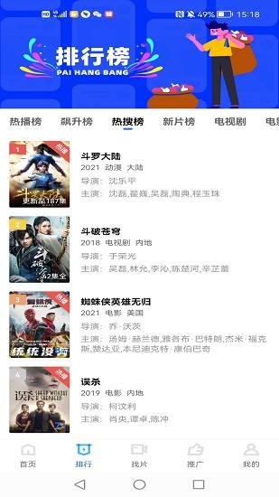 台风视频app手机版下载截图3
