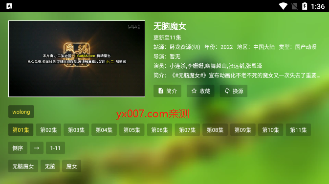 FmBoxTV下载免费观看app官方版截图3