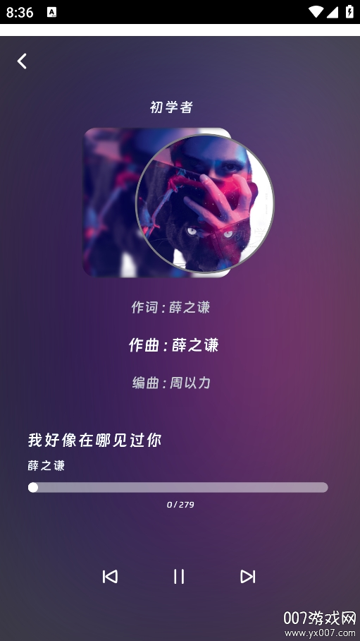 爱听音乐app手机版下载截图3