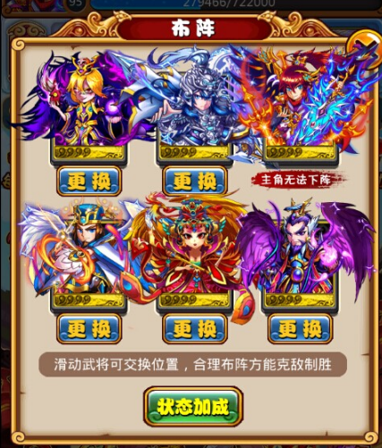 暴打魏蜀吴无限元宝修改器下载