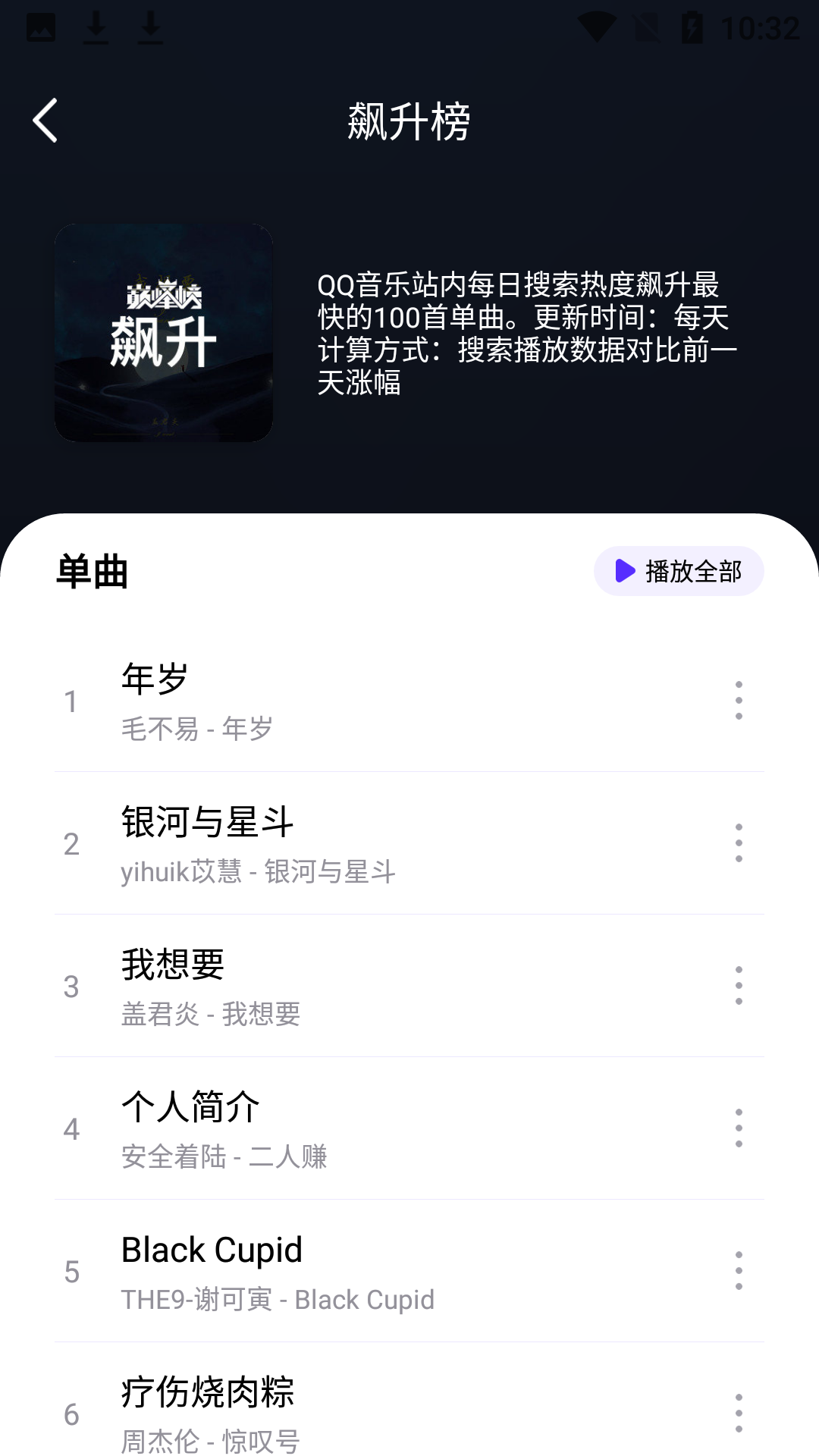 熊猫音乐最新版(音乐世界)截图2
